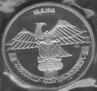 Армения стак 1991 BU CU