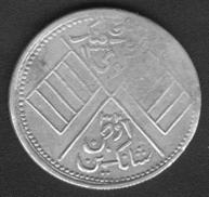 Китай, пров. Синцзян (Кит.Туркестан) 5 мискал 1913 XF AG