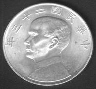 Китай - республика доллар 1933 BU AG