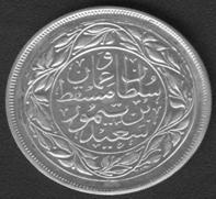 Оман (пров.Дхофар) 1/2 риал 1945 (1367) PR AG
