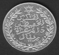 Марокко риал (10 дирхам) АН 1329 AU AG