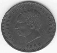 Камбоджа (Фр.протекторат) 10 сантимов 1860 UN CU