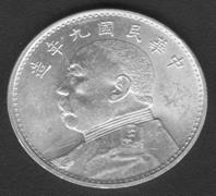 Китай, республика, доллар 1920 BU AG