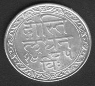 Индия, Мевар  рупия 1928 UN AG